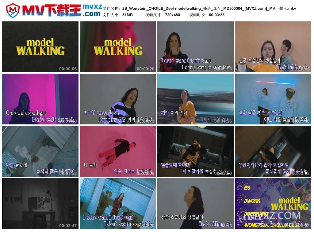 2S_Wonstein_CHOILB_Dsel-modelwalking_韩语_流行_MD300004